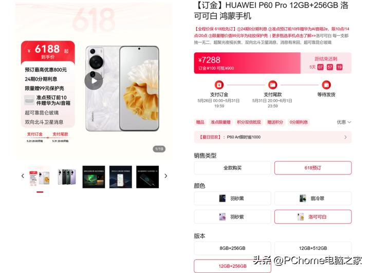 手机热销榜第一名华为p60,华为q1智能手机销量排行