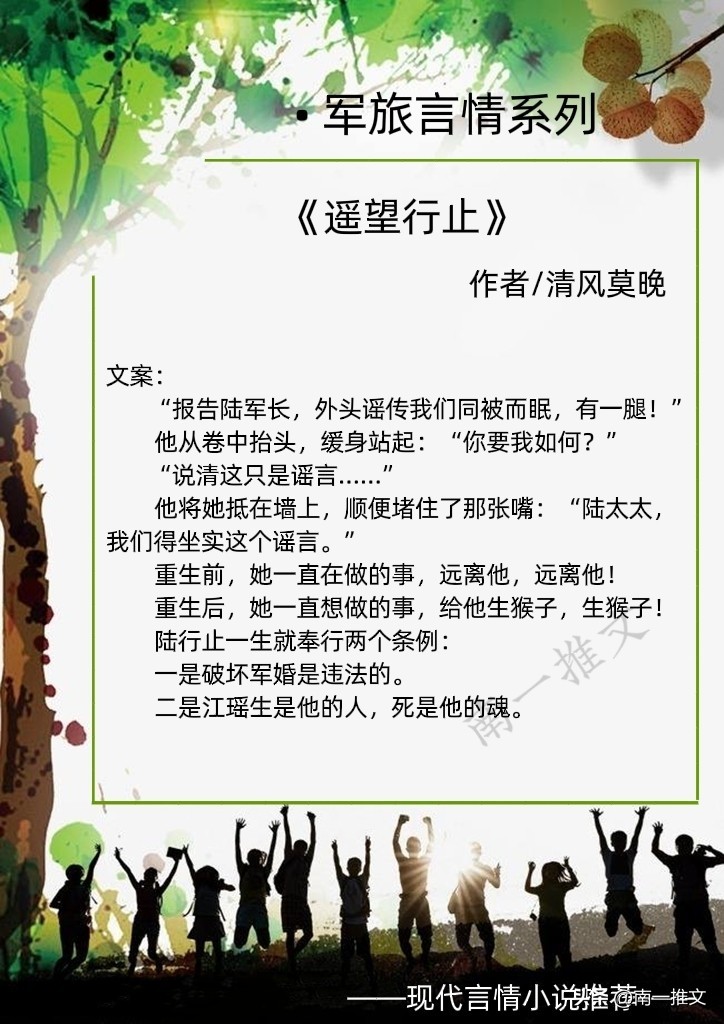 经典极强的军旅言情小说,经典的军旅言情小说