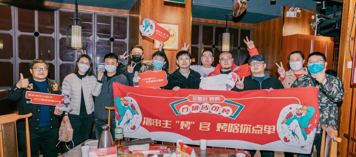 郑喜旺烧烤摊,郑喜旺烤肉