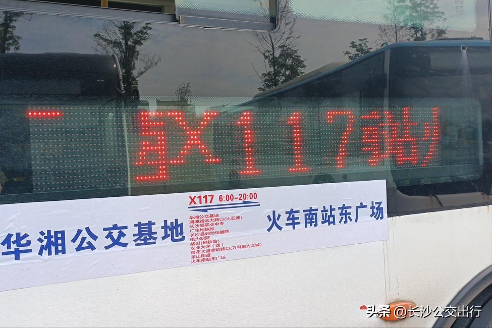 京熙巴士和星沙公交,长沙京熙巴士旧宇通