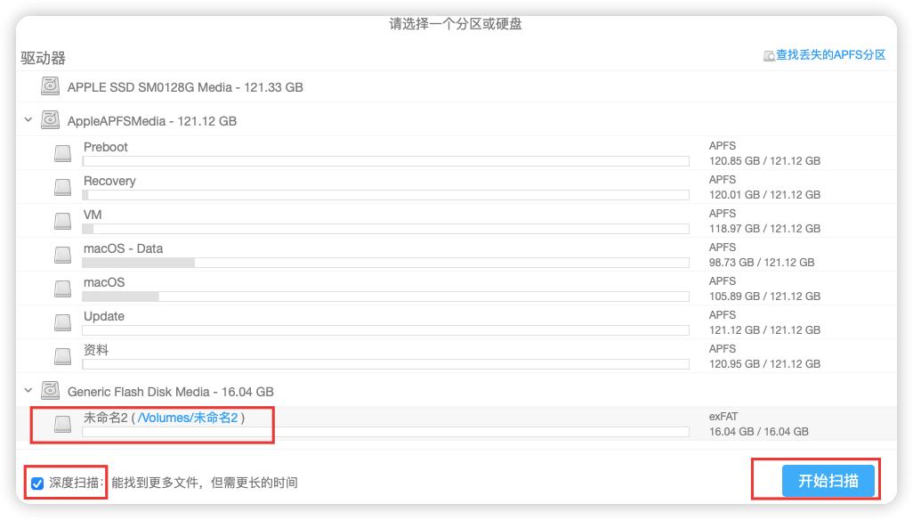 mac免费恢复文件的方法,mac删除文件恢复免费
