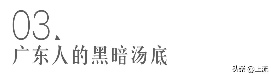 再“鳄”贯满盈的鳄鱼,也逃不出广东人的砂锅煲