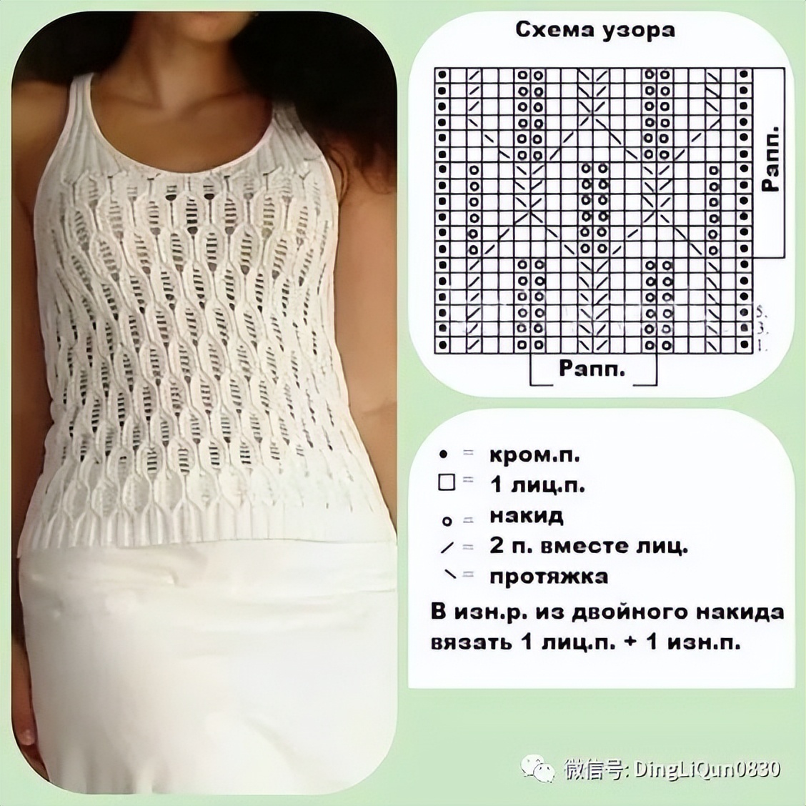 背心的裁剪图解大全夏季,夏季背心编织图解
