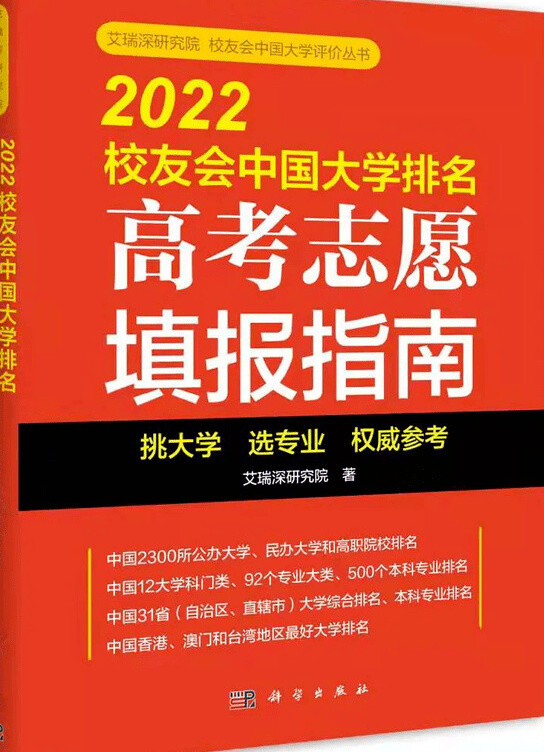 校友会中国财经类大学学术排名,校友会2024中国大学排名财经