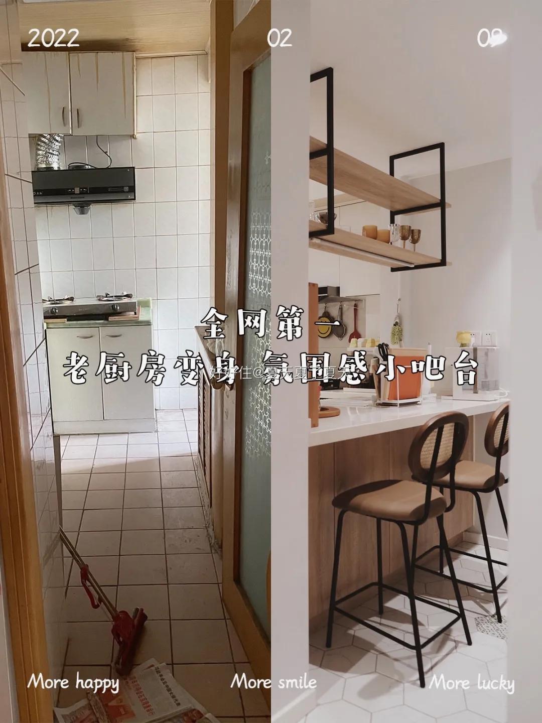 小厨房改造茶厅,老房改装小厨房