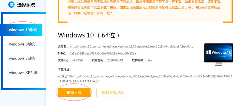 u盘如何重装系统教程,u盘如何重装系统win8.1