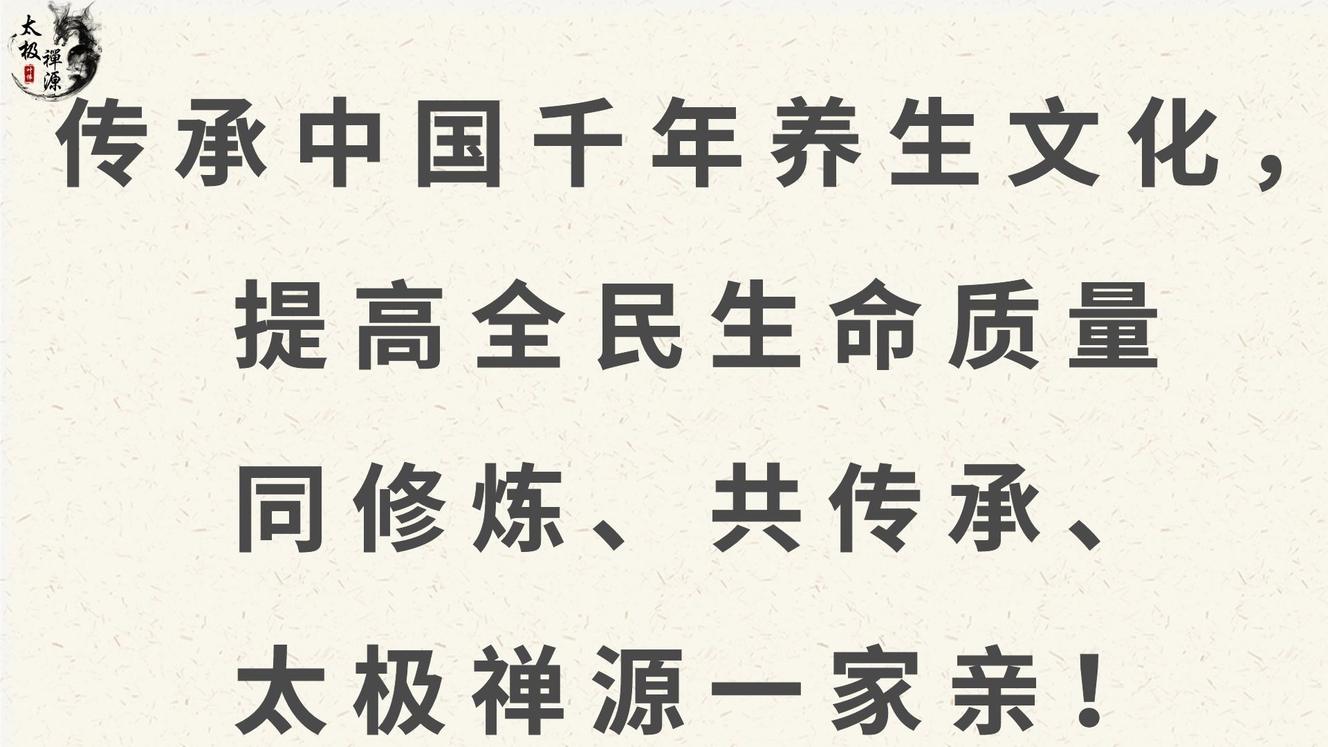 叶伟练习洗髓拉重物视频,东方易元叶伟洗髓视频