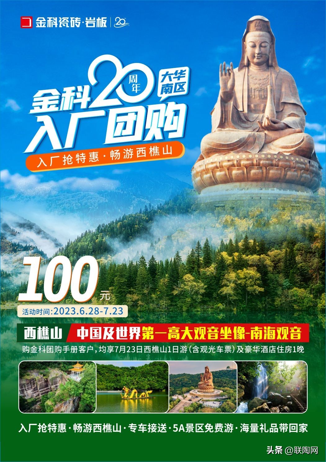 金科陶瓷瓷砖,金科瓷砖金科状元名列前茅