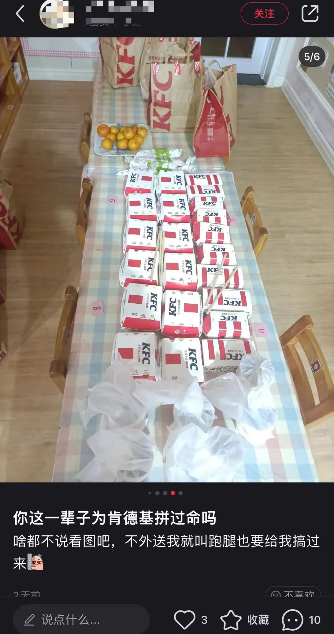 你这辈子有没有为谁拼过命广告,你这辈子有没有为肯德基拼过命