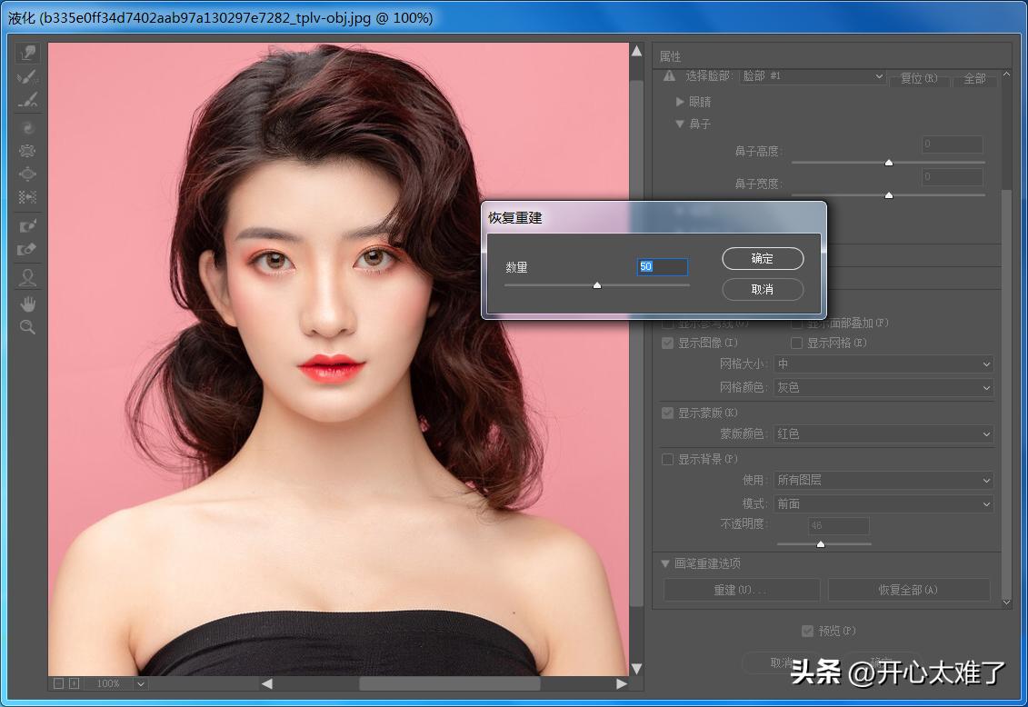 ps人像修图思路及详细步骤,ps修图人像证件照教程步骤