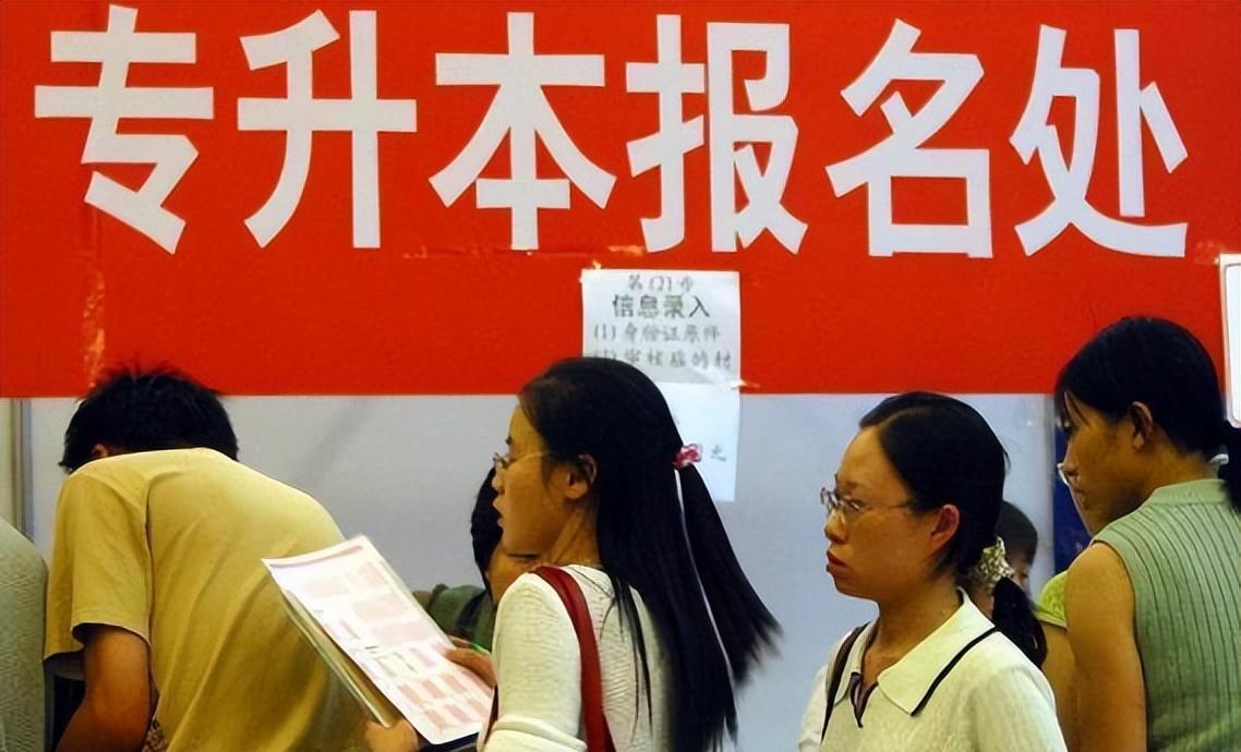 专科生迎来“好消息”，满足条件免试就能升本，或将9月开始实行