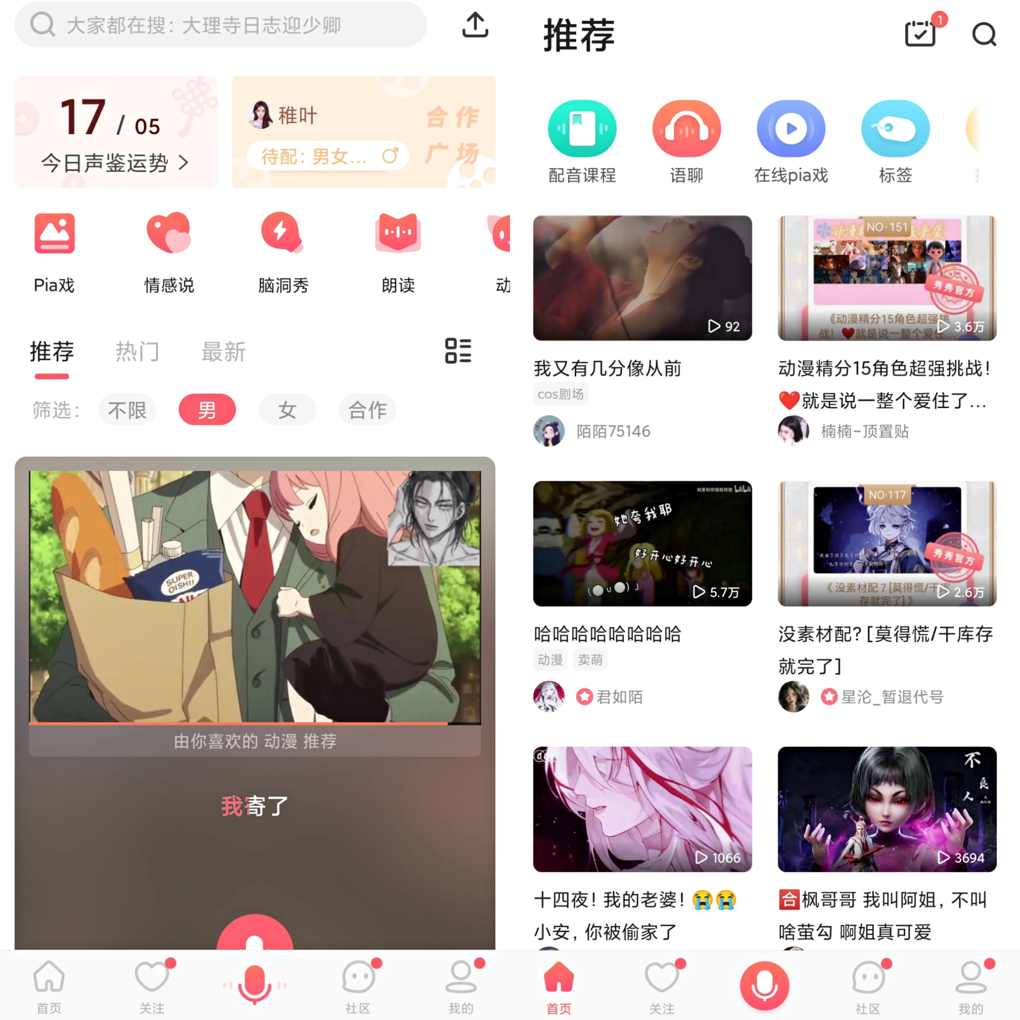 避雷化妆师配音,避雷配音