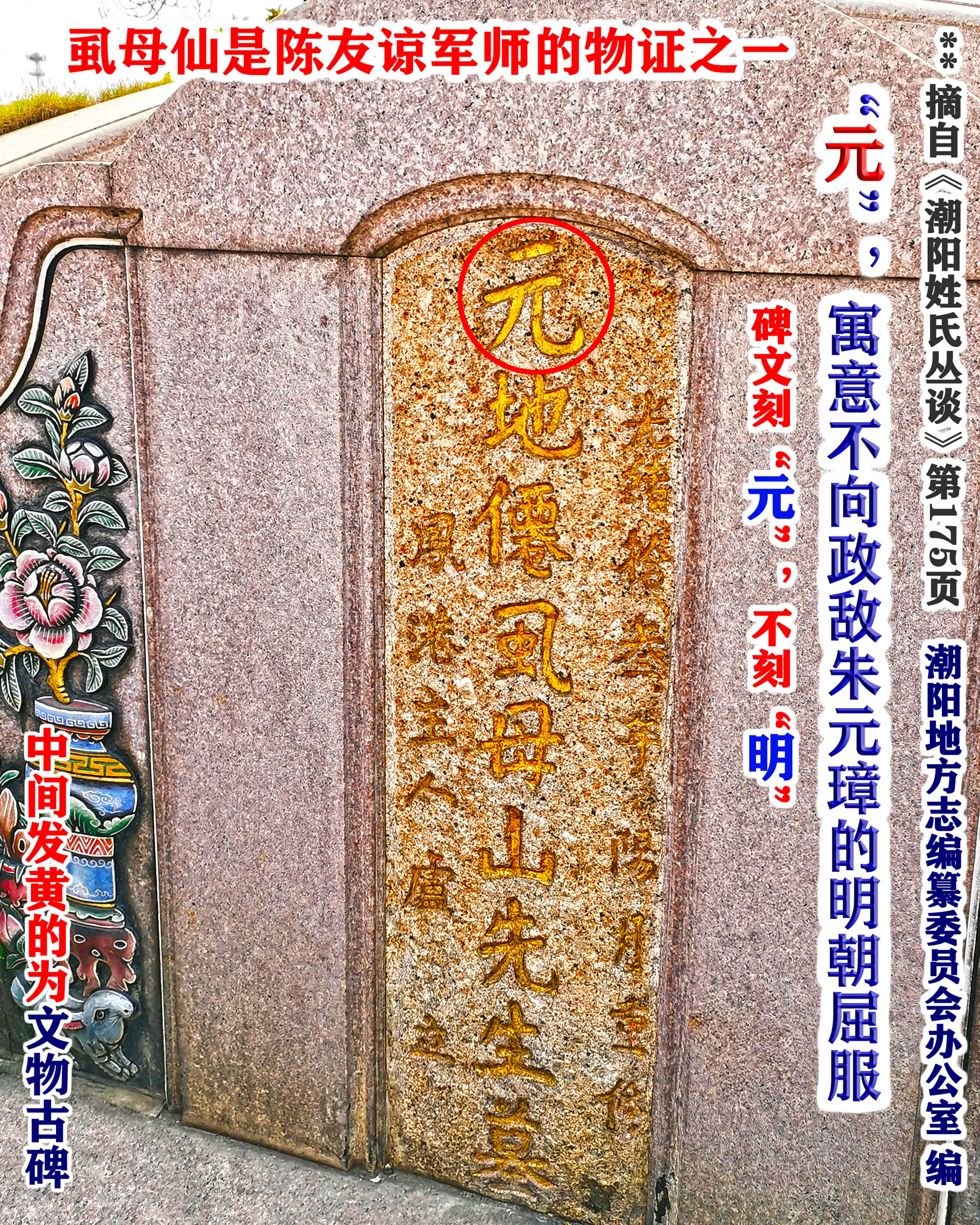 虱母仙何野云的真实身世,何野云虱母仙的故事