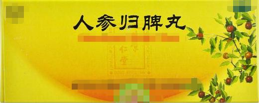 脾虚吃什么中成药补脾最好,肝郁脾肾虚的首选中成药