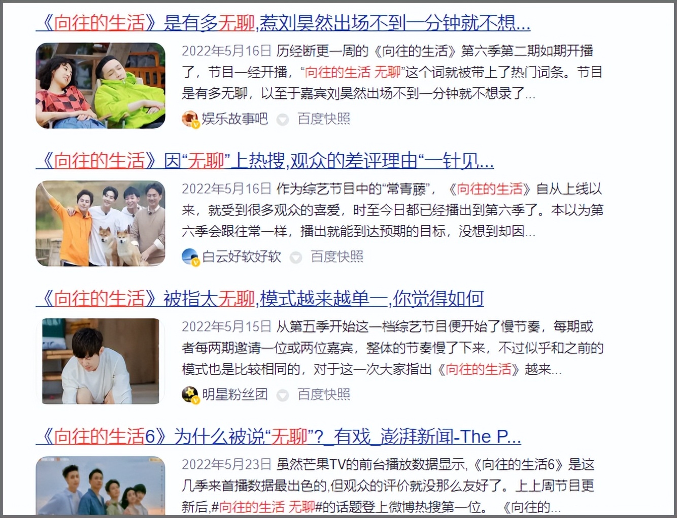 《向往的生活》黄磊对姚安娜过分热情令人不适,许多细节耐人寻味