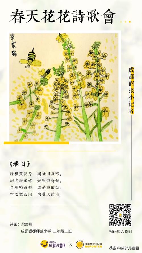 小记者春天花花诗歌会丨小朋友写给春天的诗，浪漫了整个季节