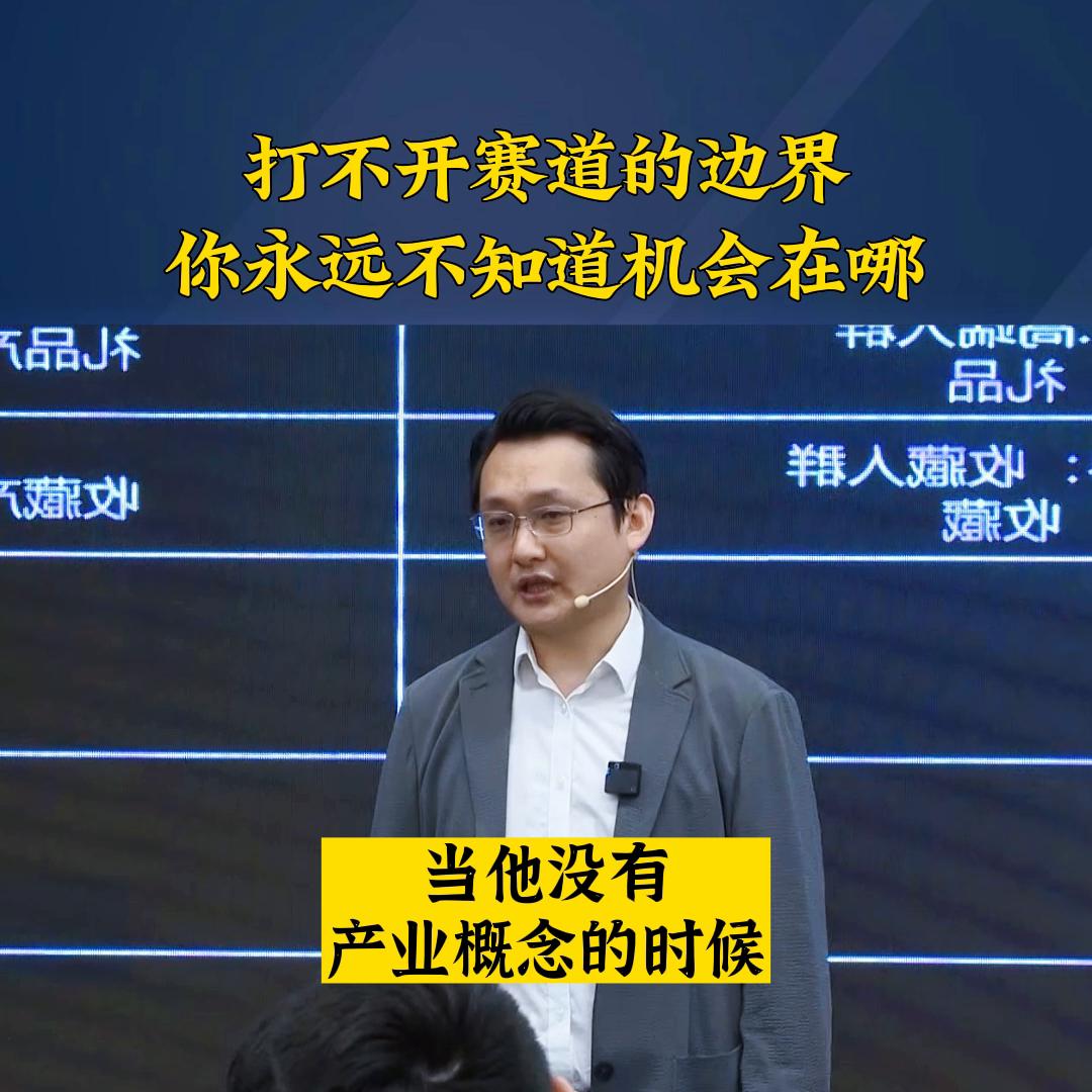 一条视频教会你，如何分析产业，找到新的机会！#商业思维