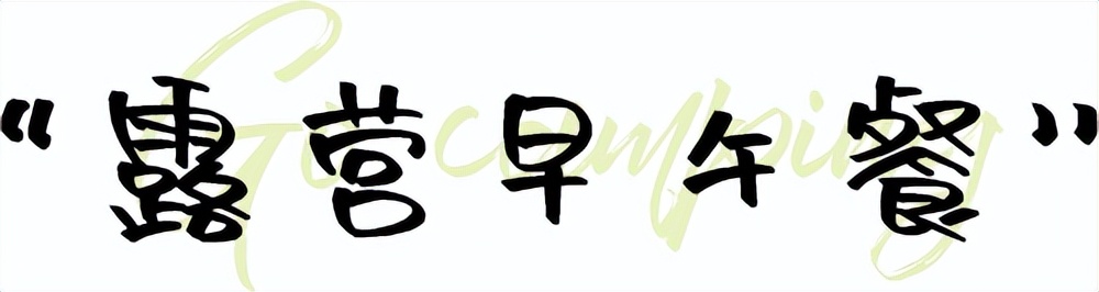 广州露营烧烤不用带装备地点推荐,广州露营地推荐不过夜装备