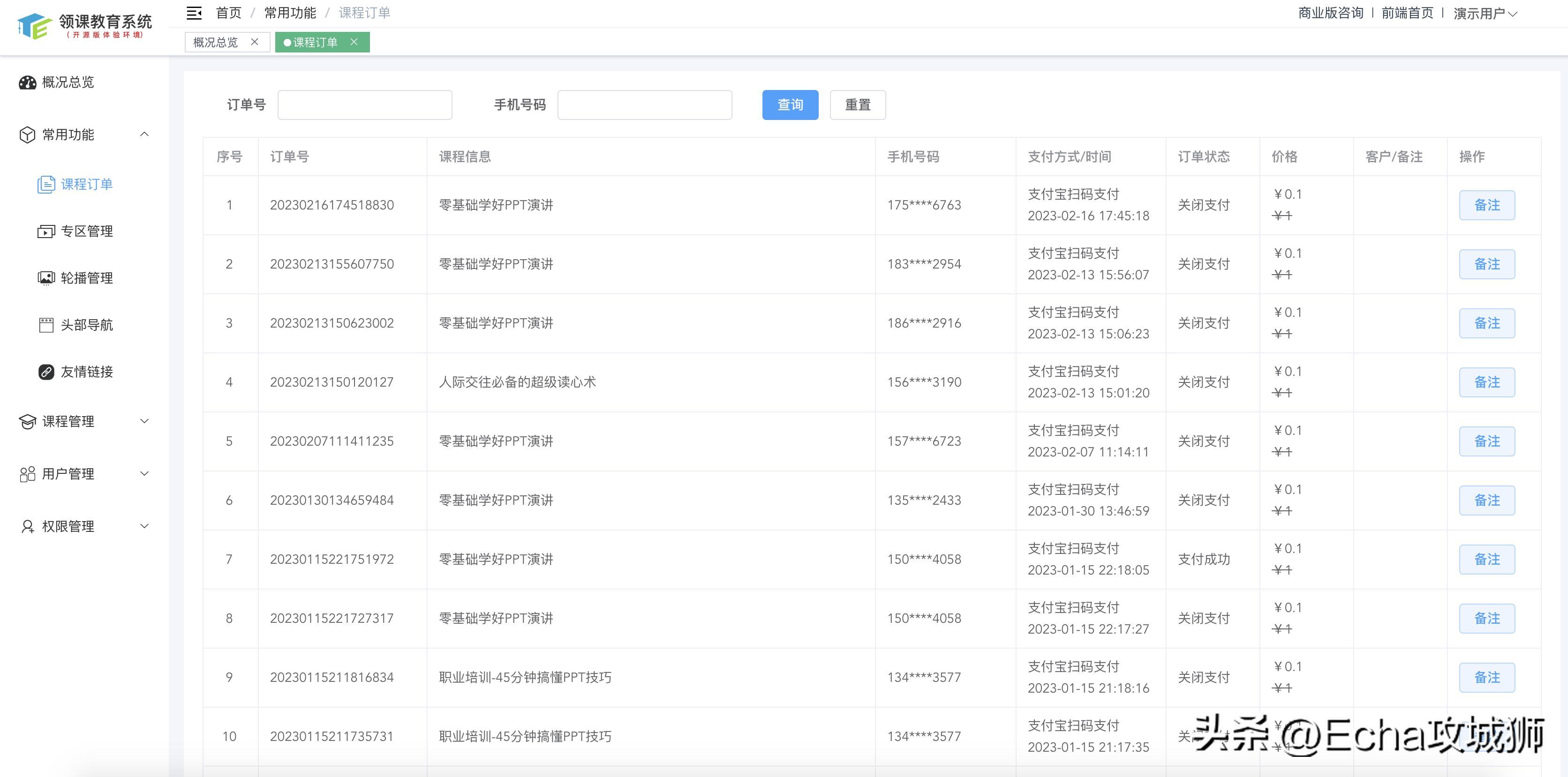 适合赚外快的15个开源项目,接私活必备的10个java开源项目