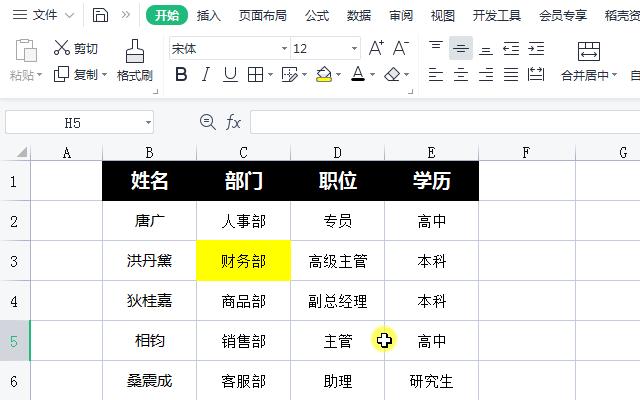 excel每5秒选取一个数据,excel高手的一秒操作