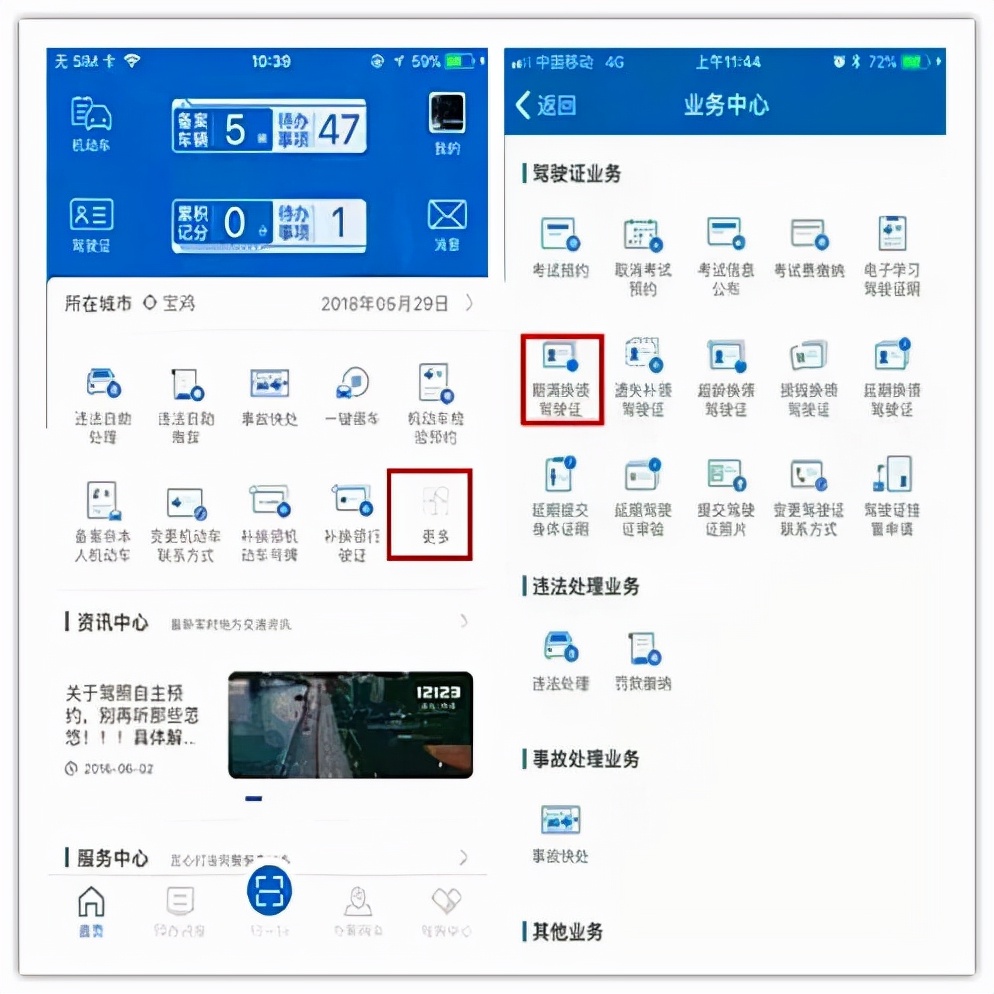 “交管12123”APP全攻略来啦,交管12123app可以办理哪些业务