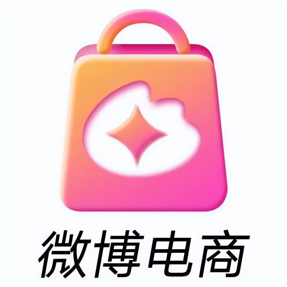 重拾电商梦！微博注册“微博电商”商标，加快电商矩阵布局