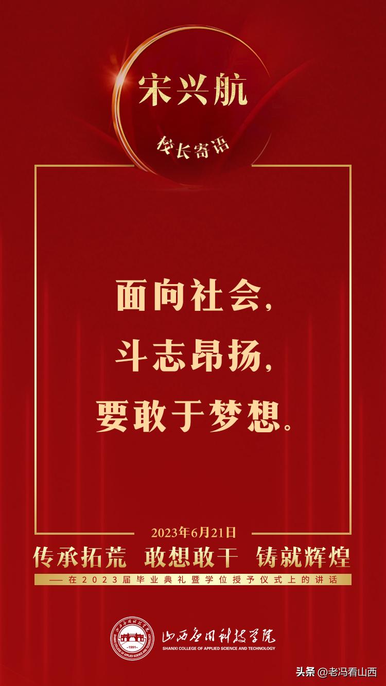 山西应用科技学院大四毕业典礼,山西应用学院毕业典礼