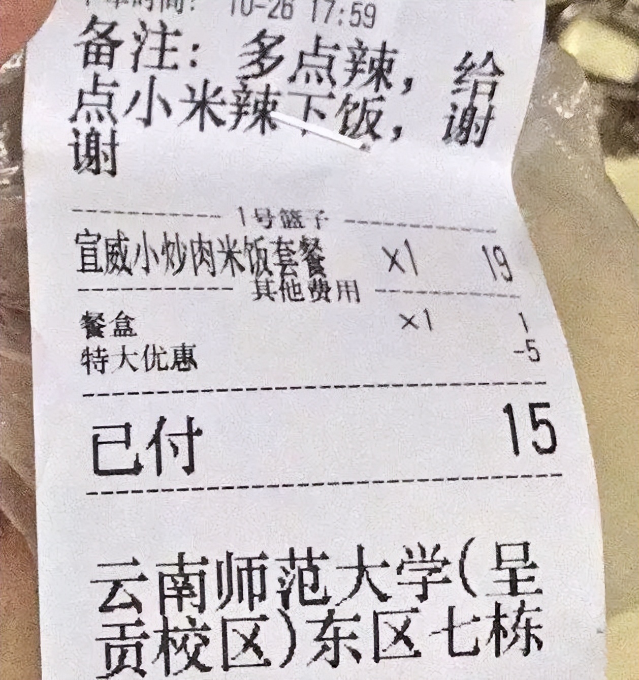 外卖小票醒目,外卖小票都会显示什么信息