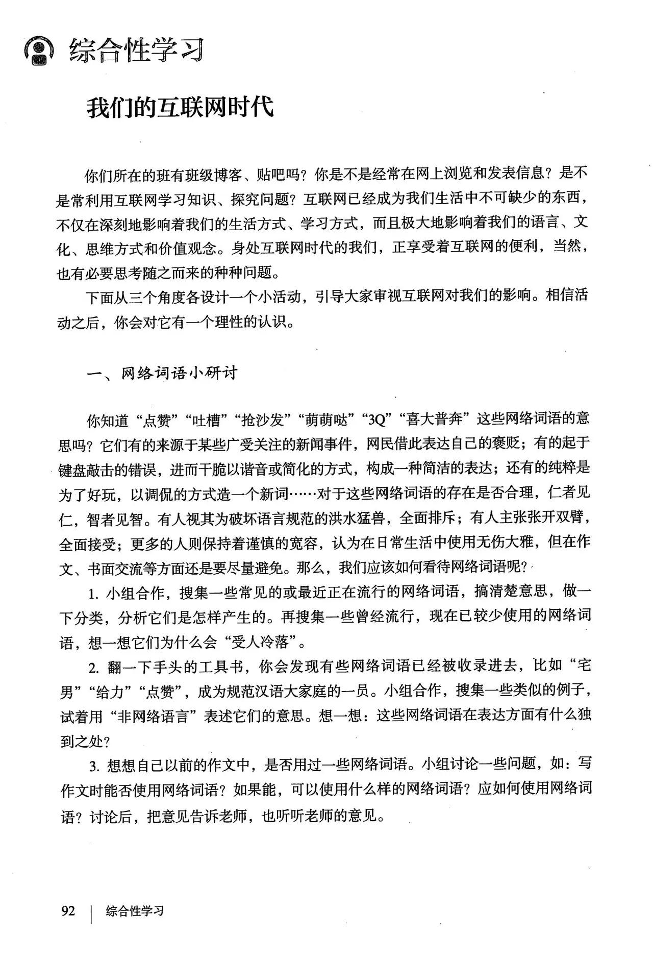 语文八年级上册电子书人教版2021,八年级上册语文书人教版电子2021