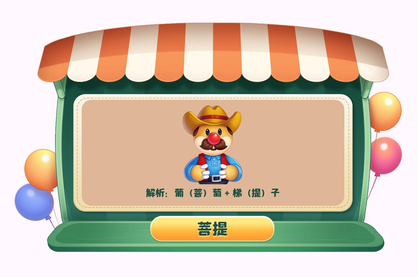 摩尔庄园2022神秘密码,摩尔庄园摩尔密码集锦