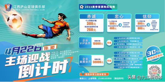 2023年江西庐山中甲赛程时间表,江西庐山中甲赛程表