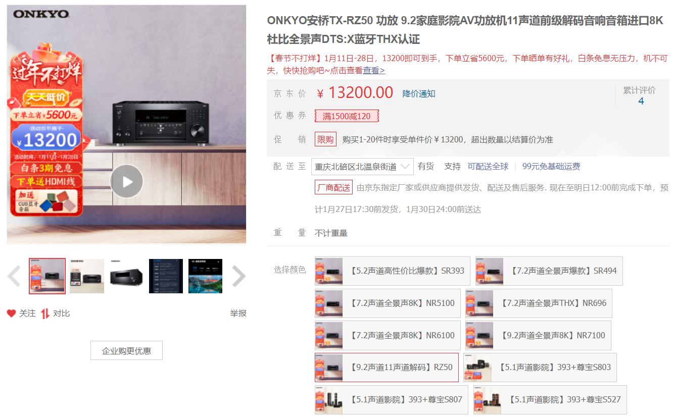 好久不见！安桥家庭影院功放TX-RZ50试用