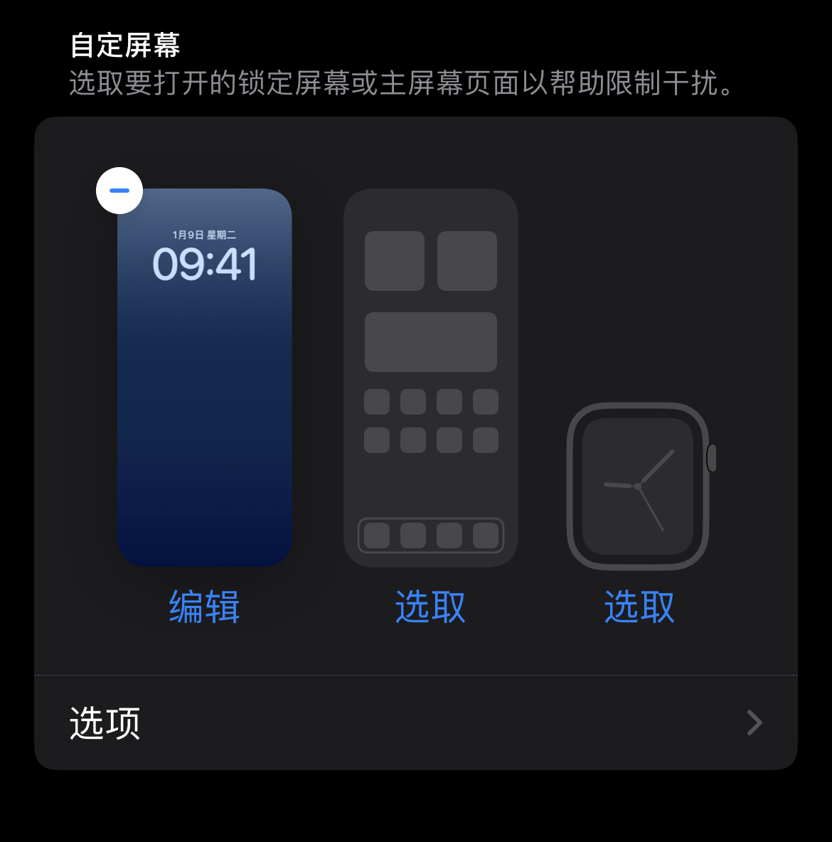 iphone14pro息屏显示怎么只显示时间,iphone14pro息屏显示怎么设置时间