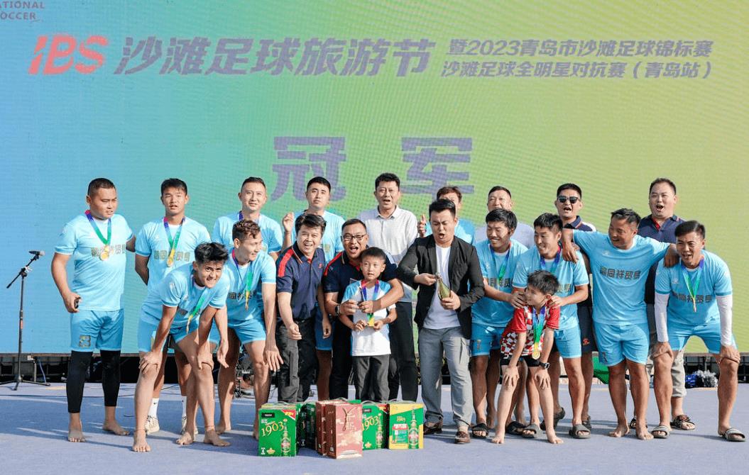 海洋足球盛宴,夏日足球盛宴