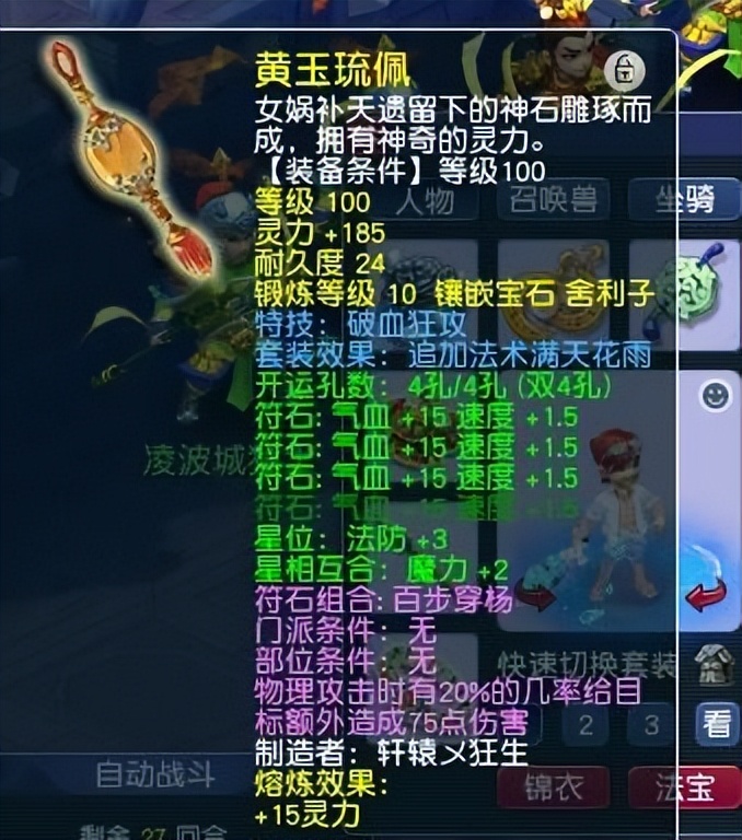 梦幻西游：7万配置109级凌波城，伤害不到2000，钱花在刀把上了？