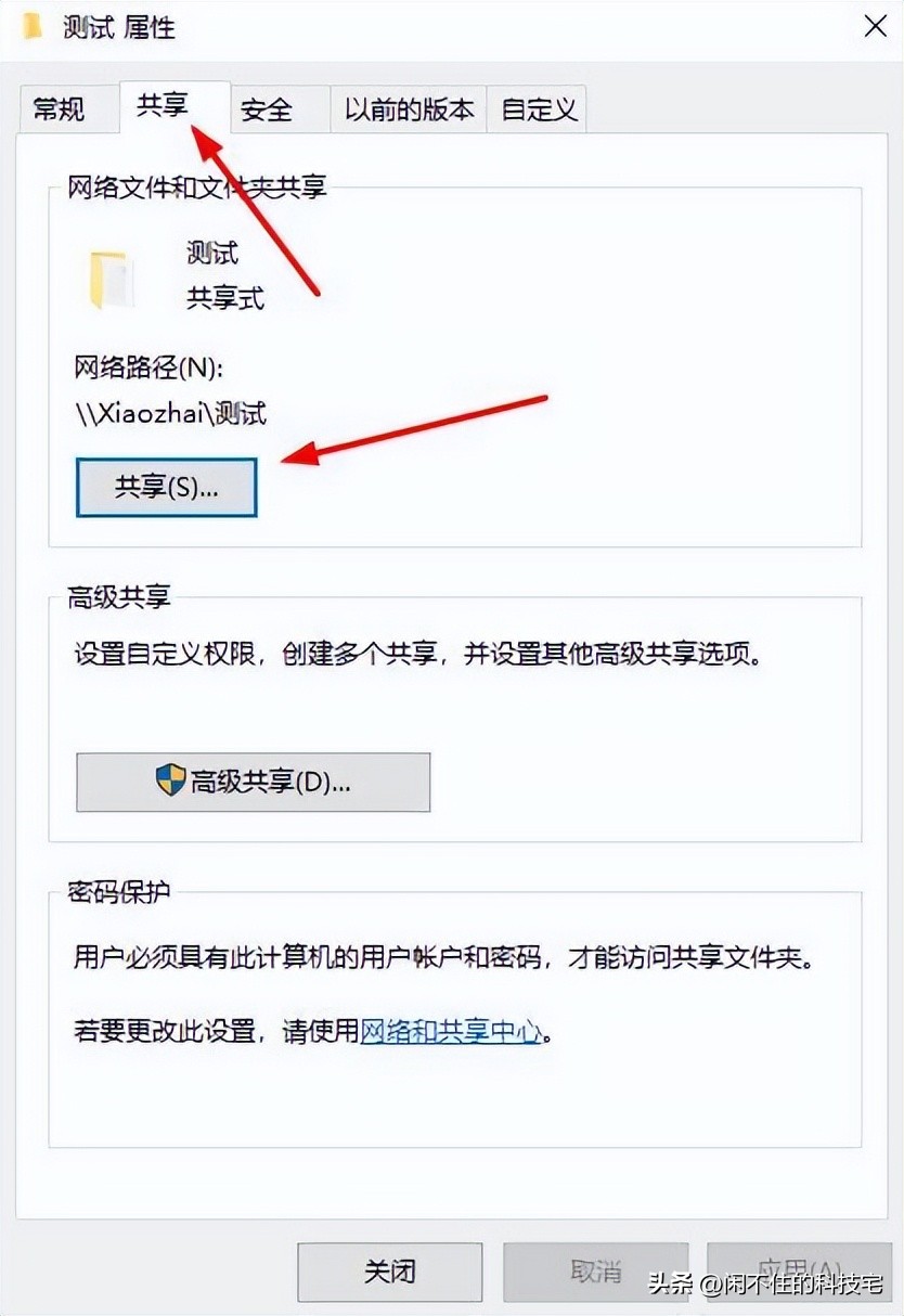 局域网内用微信、qq共享文件？几步设置共享文件夹，从此轻松起飞