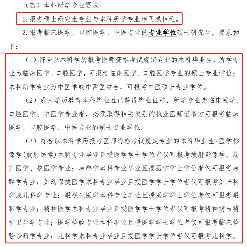 哪些学校接受跨专业考生,不歧视跨考专业的学校