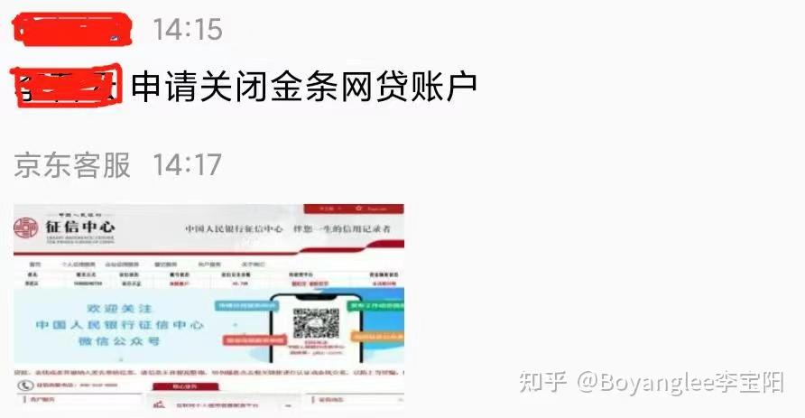 *款贷**额度没用过，需要注销否则会影响征信？到底是不是真的→