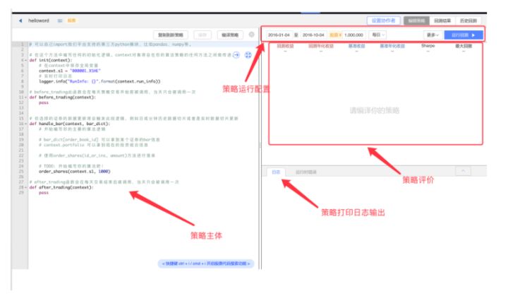 用python做量化交易策略,利用python选股票