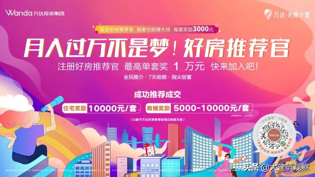 章丘万达广场最新视频,章丘万达广场最新规划