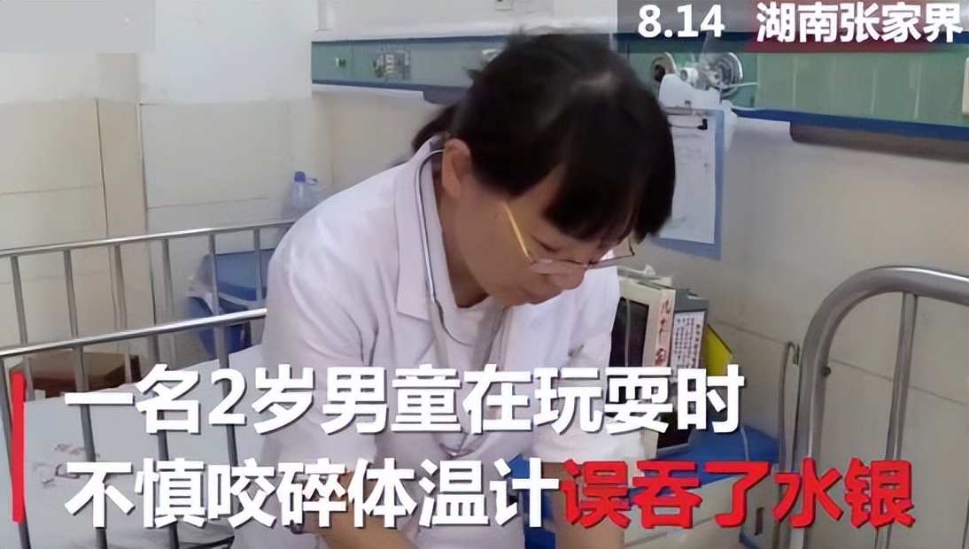 小孩咬破体温计水银要洗胃吗,小孩咬破了水银体温计头要催吐不