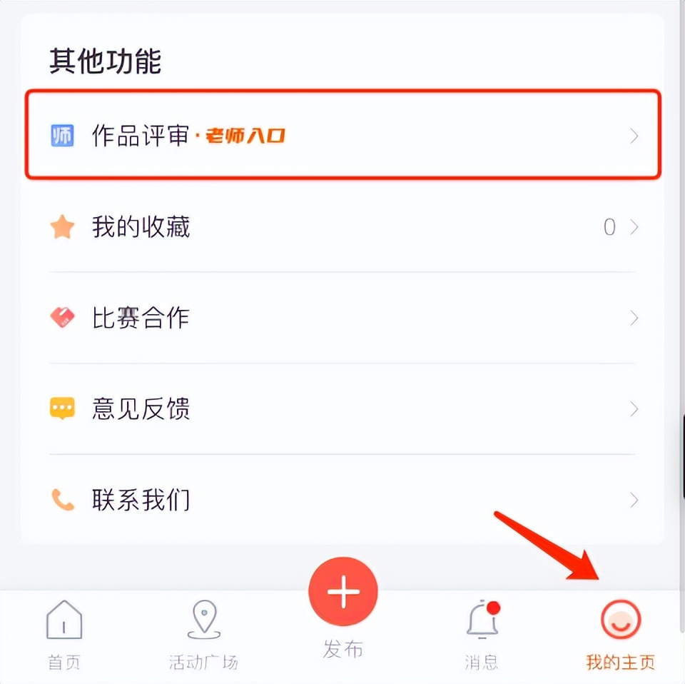 大美云集：评委怎样登录？这样就可以