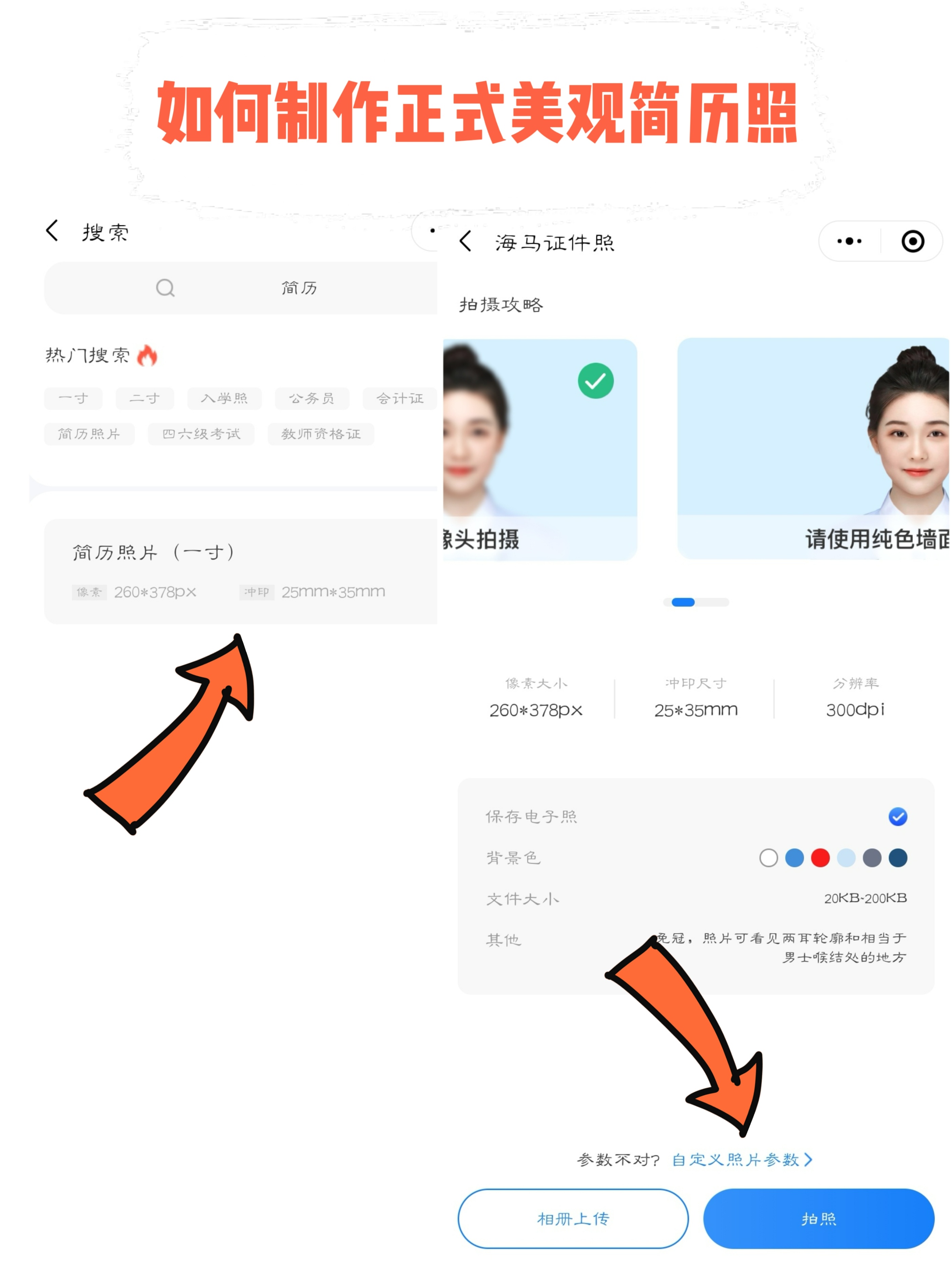 hr无法拒绝的简历怎么写,如何制作hr无法拒绝的简历