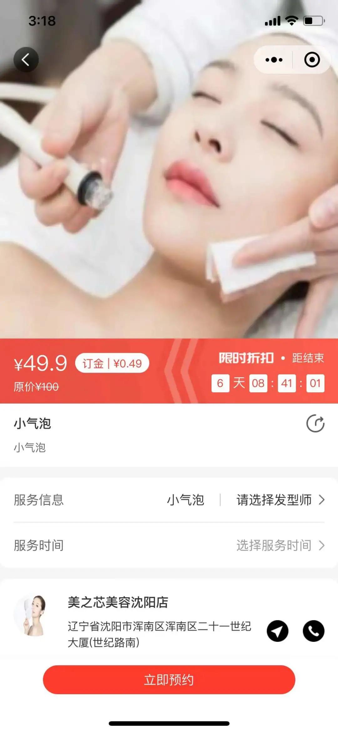 拼团、分销、秒杀、满赠…这些云美来门店拓客必杀技你掌握了吗