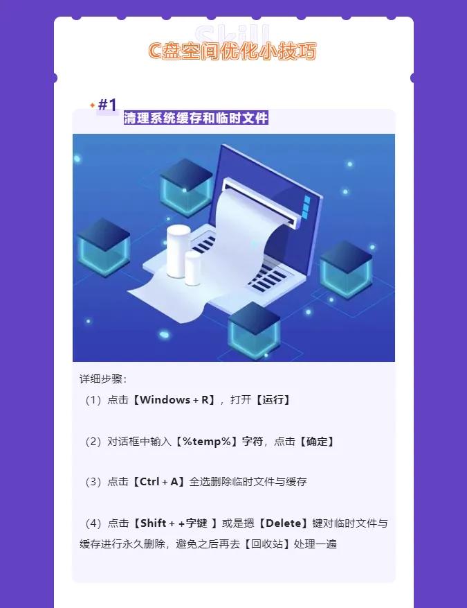 c盘70多个g的文件怎么清理,win7c盘满了怎么清理c盘空间
