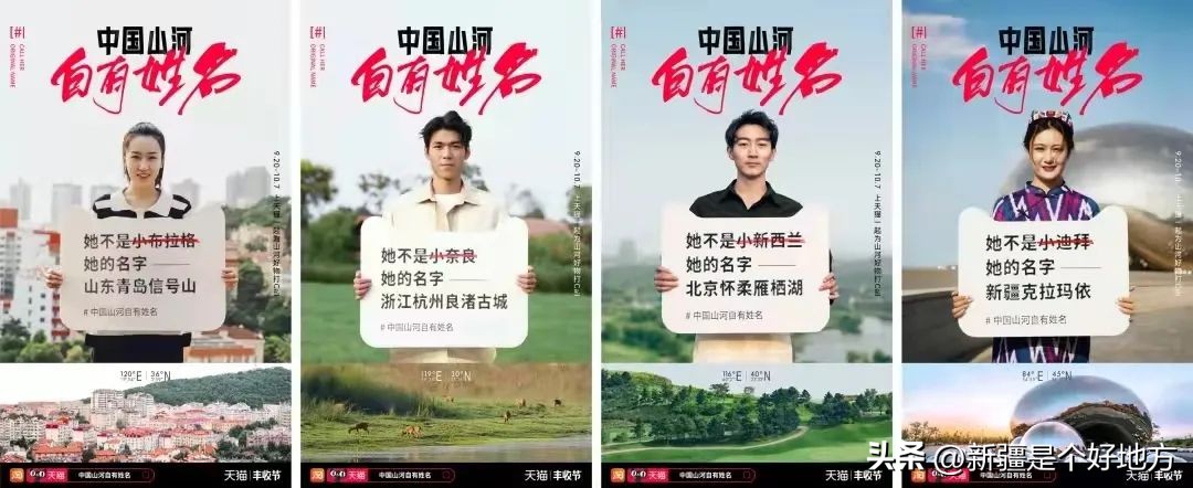 中国山河在哪里,中国山河地名