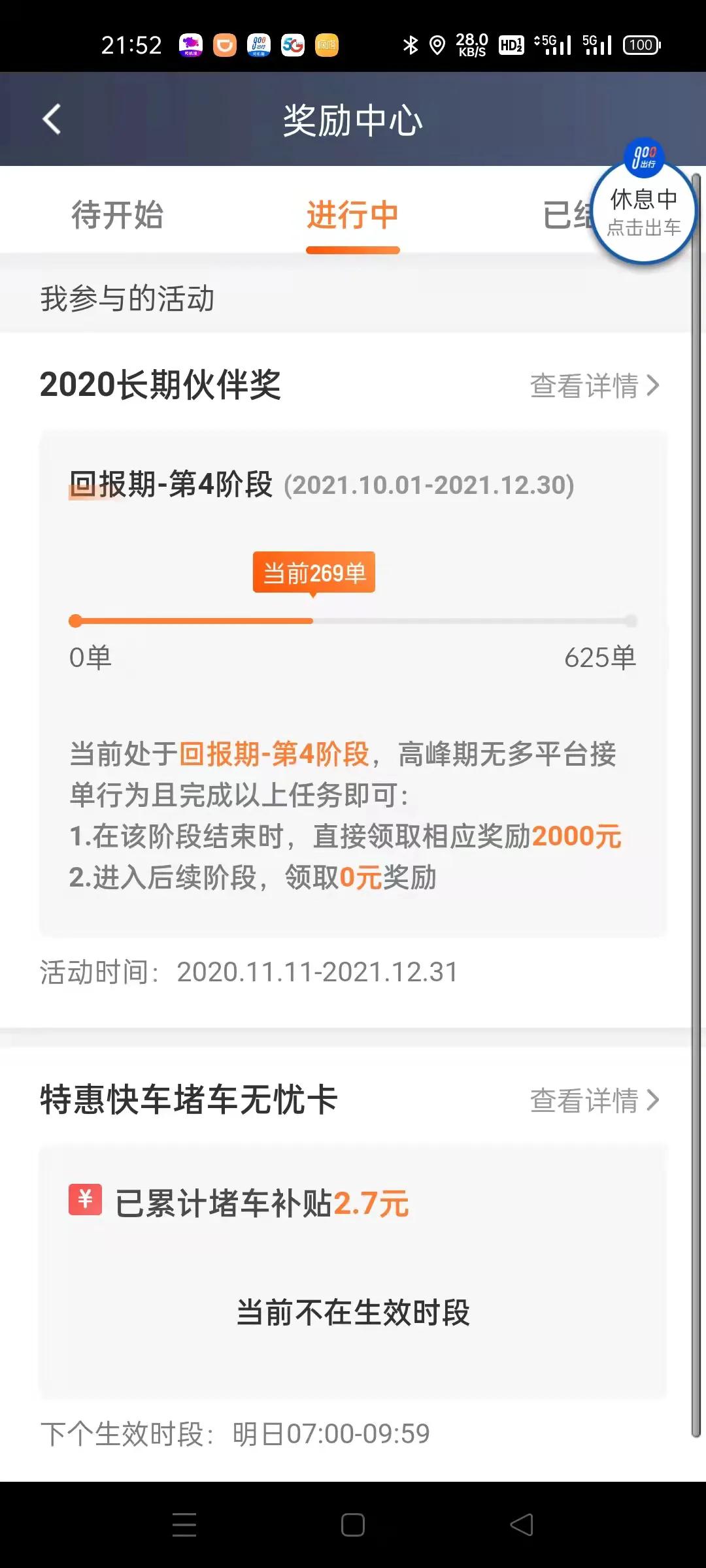 还是那句话，什么订单平台抽成最高系统就优先推荐什么订单