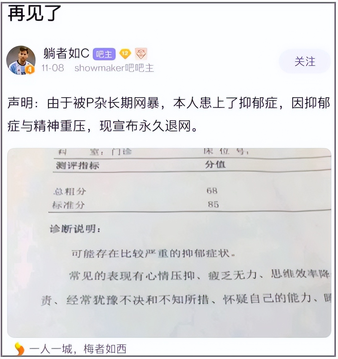 我在百度Showmaker吧里，见到了2022年最抽象的贴吧大师