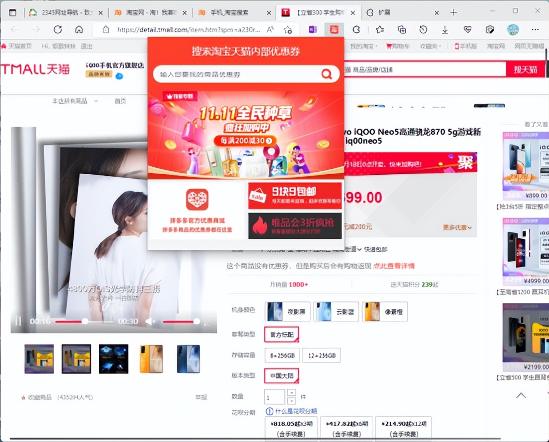 查看历史数据，618不再被套路