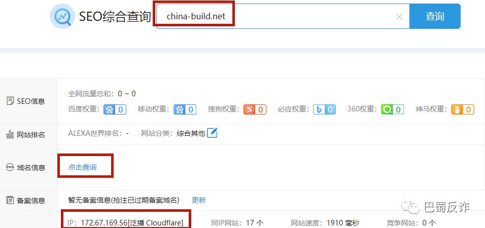 虚假“中国建设”、“中国创富”app打着“中国梦平台”旗号骗人